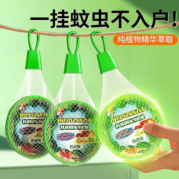 德国2026新款驱蚊神器室内家用