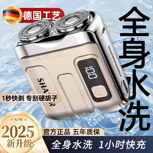 2025新款 德国精工电动剃须刀男士 小钢炮刮胡茬子不留黑点迷你便携