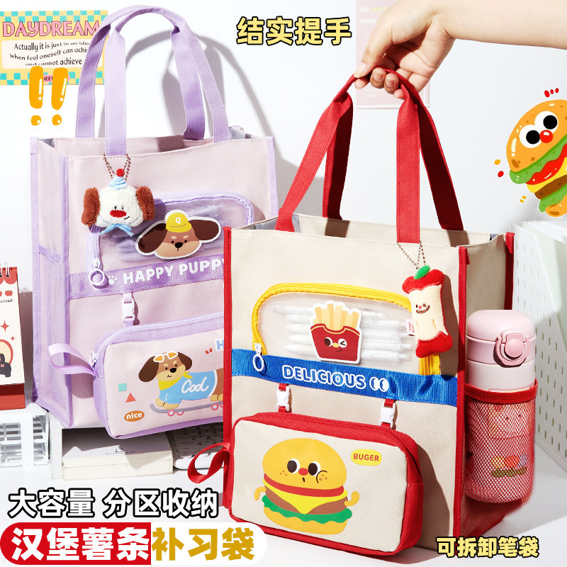 【加厚600D牛津布】汉堡薯条小学生手提袋拎书袋儿童手提包学习班补课美术袋补习袋女孩作业书包专用收纳袋子
