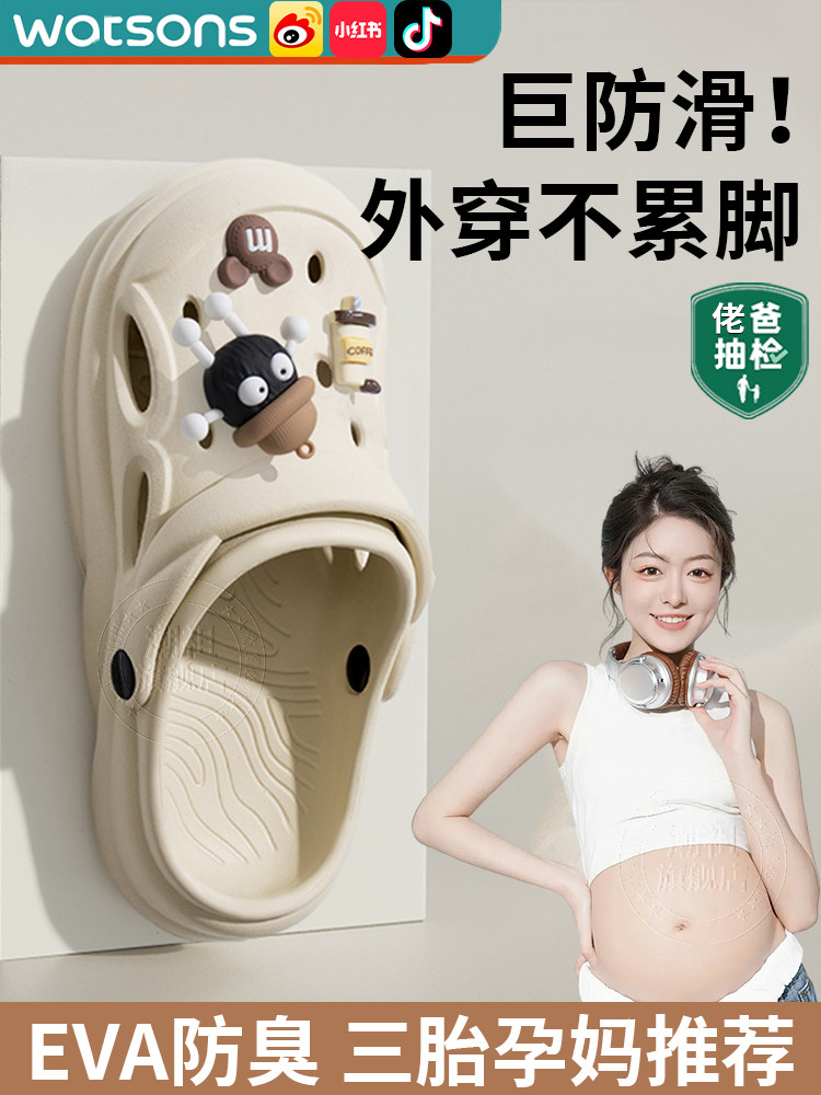 德国夏季2025新款洞洞鞋孕妇专用防滑拖鞋子外穿女士不臭脚踩屎感