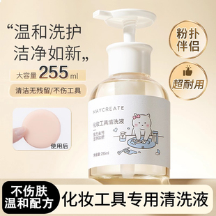 粉扑清洗剂化妆刷子工具化妆品气垫海绵美妆蛋彩妆清洁专用清洗液
