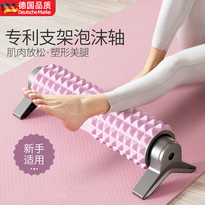 德国泡沫轴背部腿部经络疏通