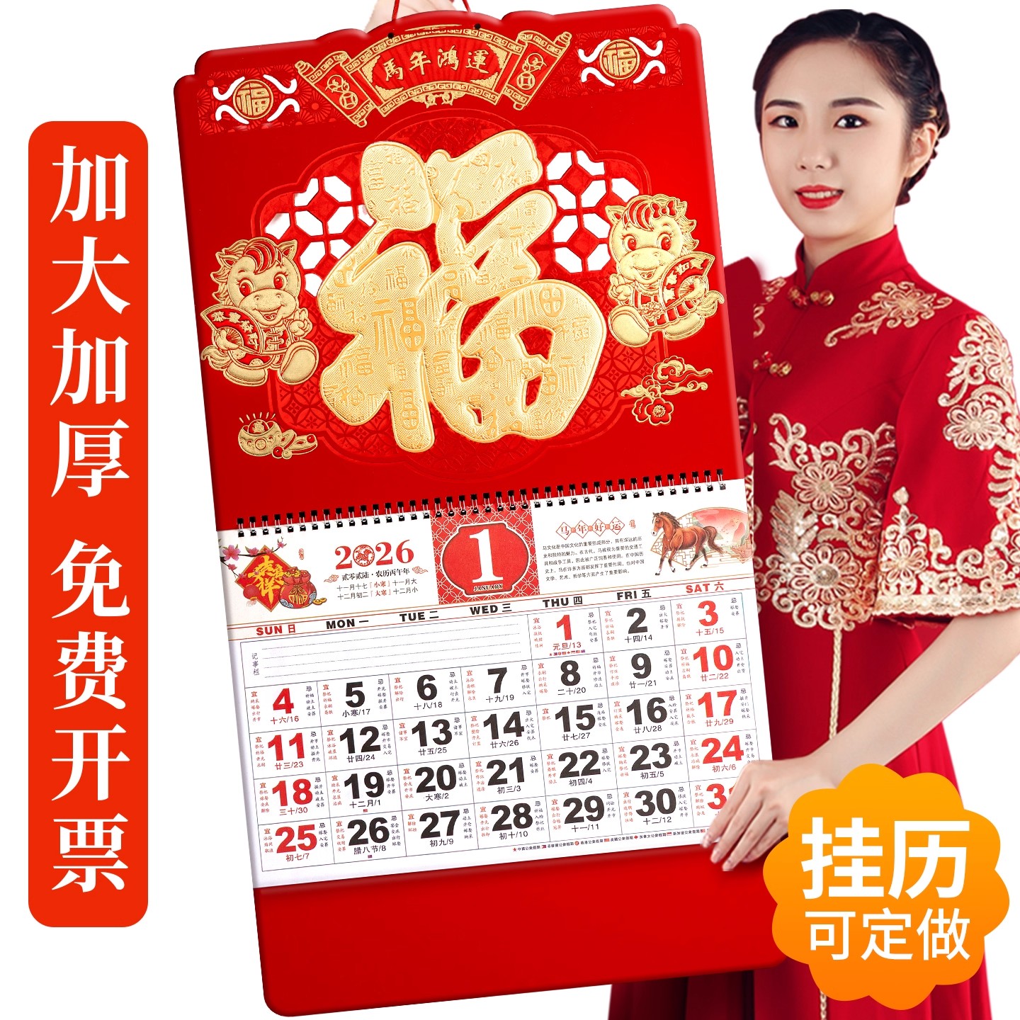 2026年高档挂历定制新款日历