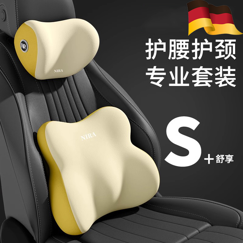 德国【柔软亲肤】汽车腰靠头枕
