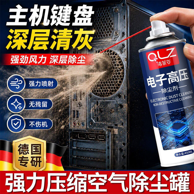 【高压清灰】笔记本电脑键盘高压空气除尘罐手机清灰压缩气体除尘剂清洁空气瓶