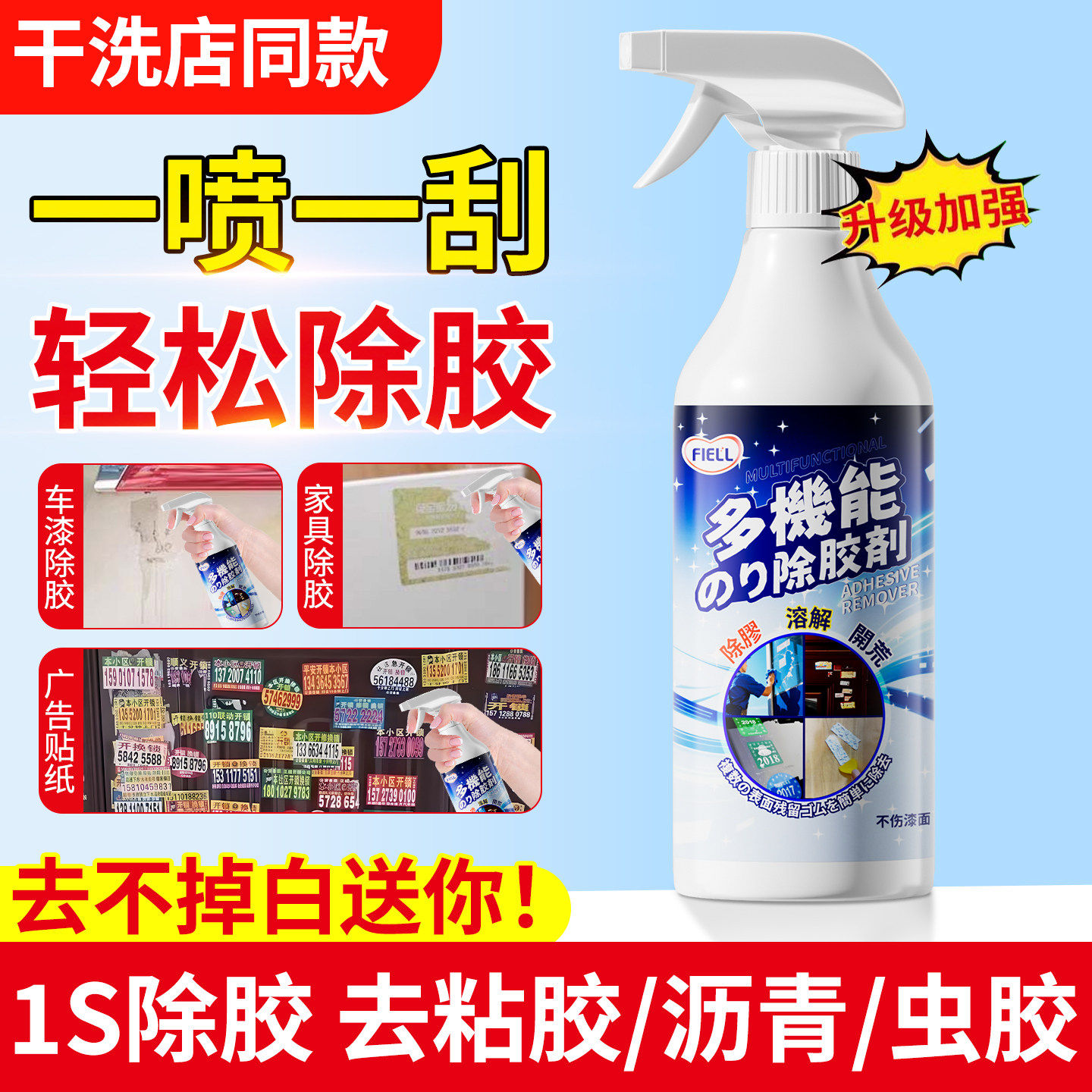 强力除胶剂万能家用去胶带粘痕汽车玻璃除泡沫强力胶双面胶清理剂,洗护清洁剂/卫生巾/纸/香薰,家用除胶剂,淘宝优惠券,粉丝福利购,淘宝优惠卷