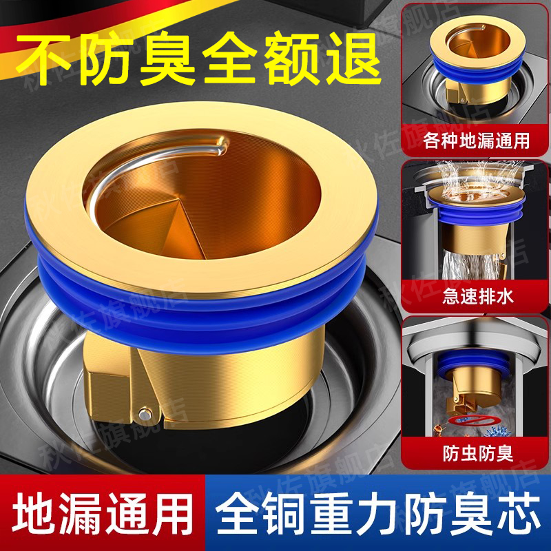 德国地漏防臭器化妆室下水管道排水口过滤网通用防臭盖密封内芯盖