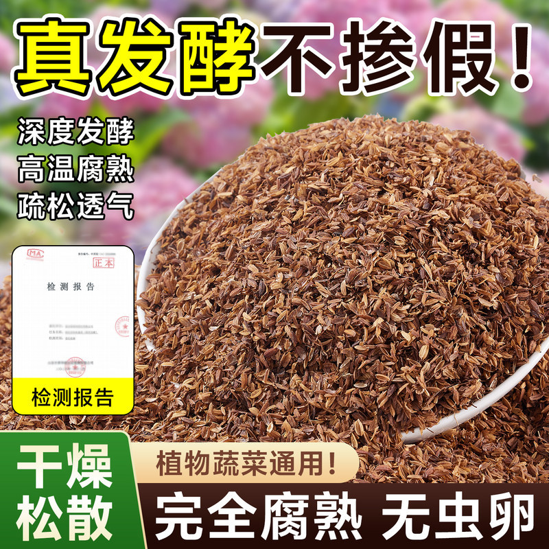 通用型稻壳发酵腐熟稻壳炭稻谷壳有机肥料营养土养花种菜专用
