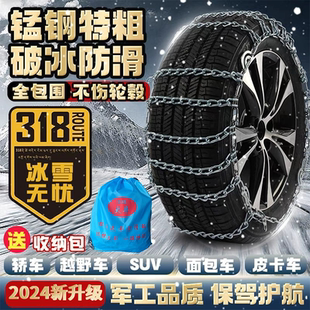 汽车冬季 防滑链不伤胎雪地防滑免顶加粗破冰防滑链镀锌金属铁链