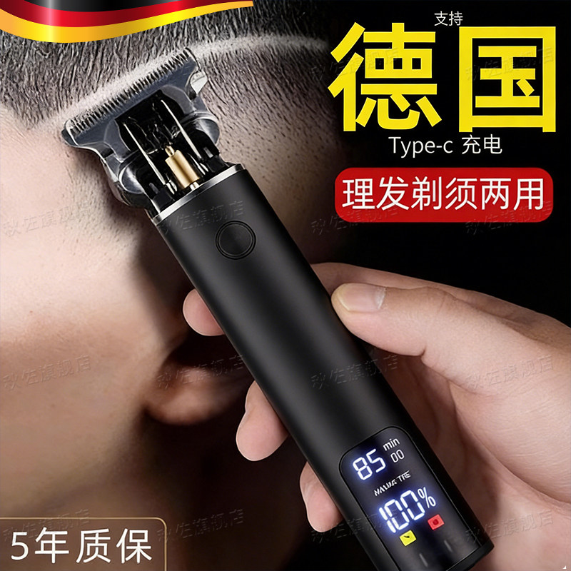 德国理发器男士专用剃头电推子家用剃光头电动理发推子自己剪头发