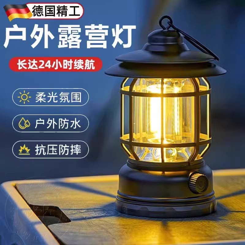 德国户外露营灯复古露营帐篷灯