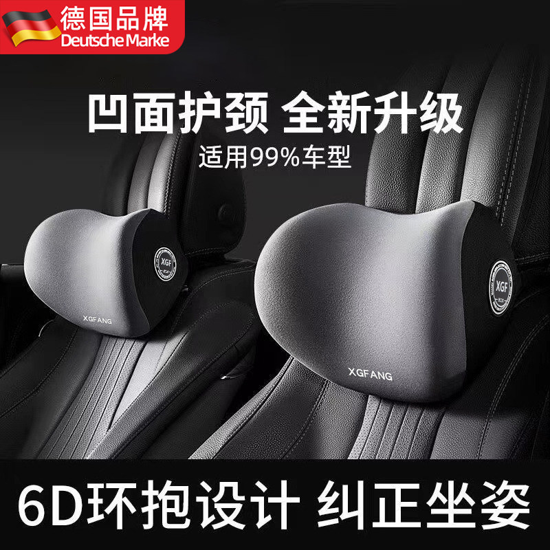 德国汽车头枕车用记忆棉靠枕车内座枕头椅腰靠垫适用豪车护颈枕