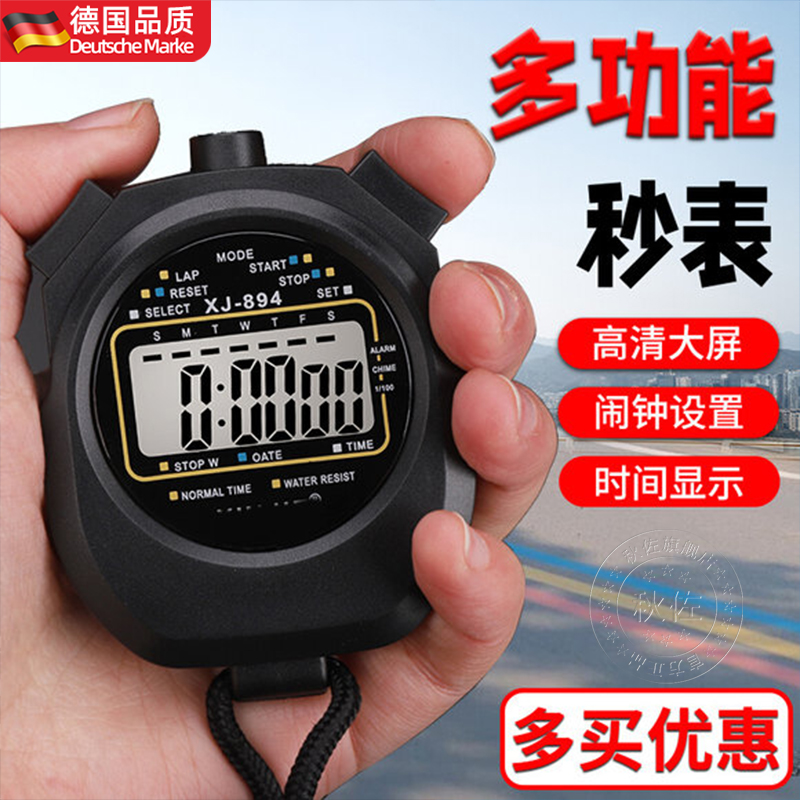 秒表体育老师比赛专用计时器跑步田径运动专业防水防摔电子计时表