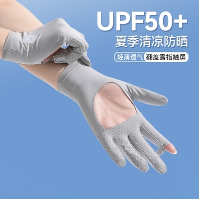 防晒手套女士开车镂空掌心防紫外线骑行专用防滑透气冰丝夏天薄款