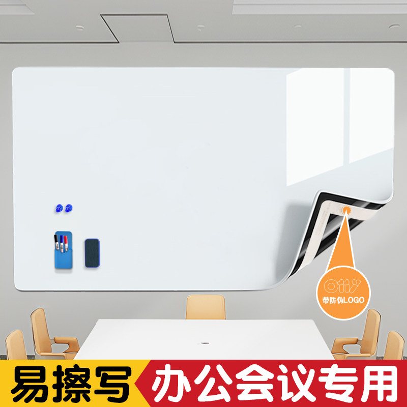 白板墙贴可移除磁性办公室写字板家用教学儿童画 画板不伤墙玻璃