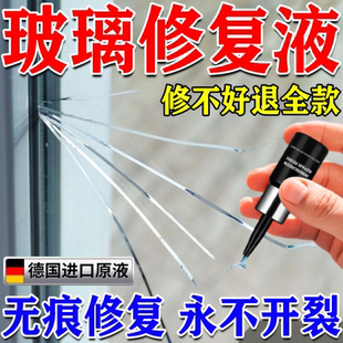 汽车玻璃前挡风长裂纹裂缝划痕修复液破损还原剂无痕胶水家用窗户