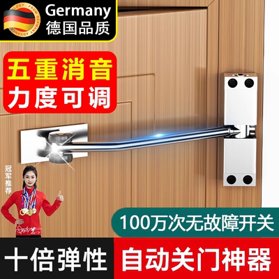 德国自动关门闭器缓冲推拉
