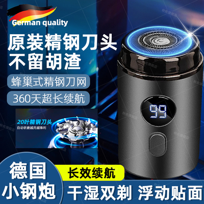 德国小钢炮剃须刀电动男士