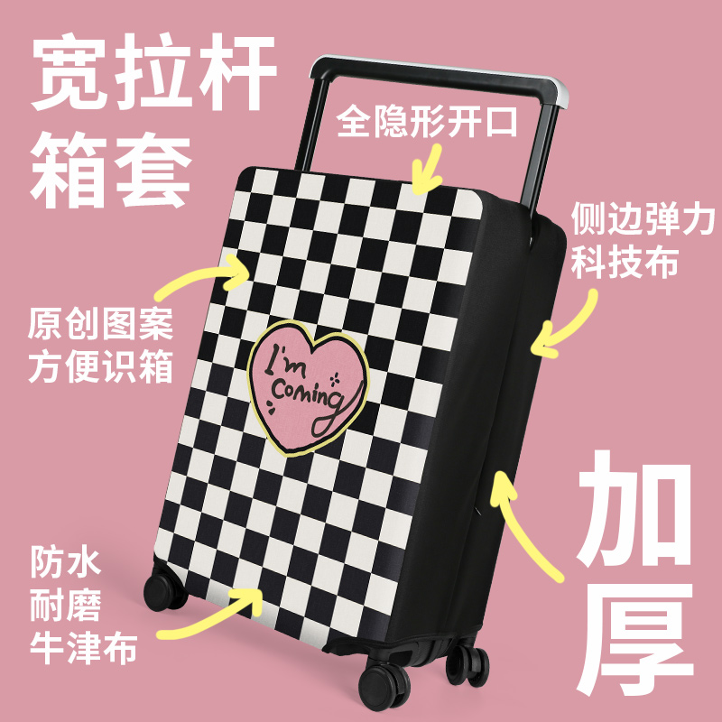 行李箱保护套加厚耐磨拉杆箱套