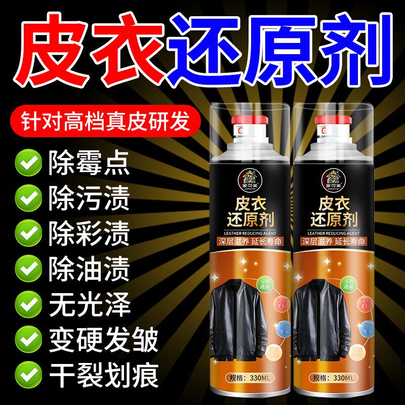皮衣保养油皮革清洁剂免清洗皮质沙发强力去污真皮护理上光修复%,洗护清洁剂/卫生巾/纸/香薰,鞋油,淘宝优惠券,粉丝福利购,淘宝优惠卷