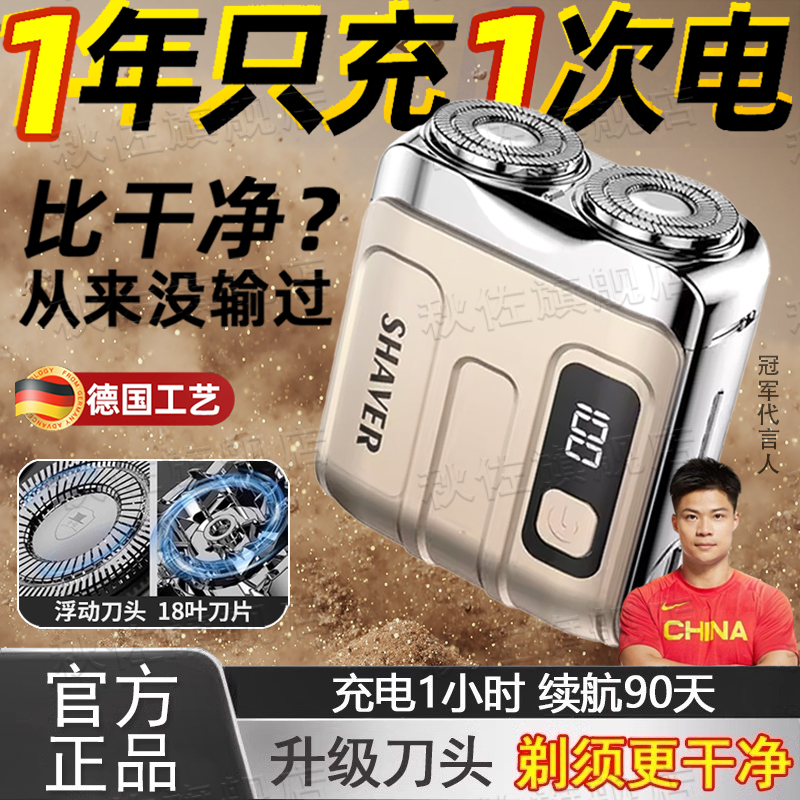 【超顺滑不夹须】德国电动剃须刀