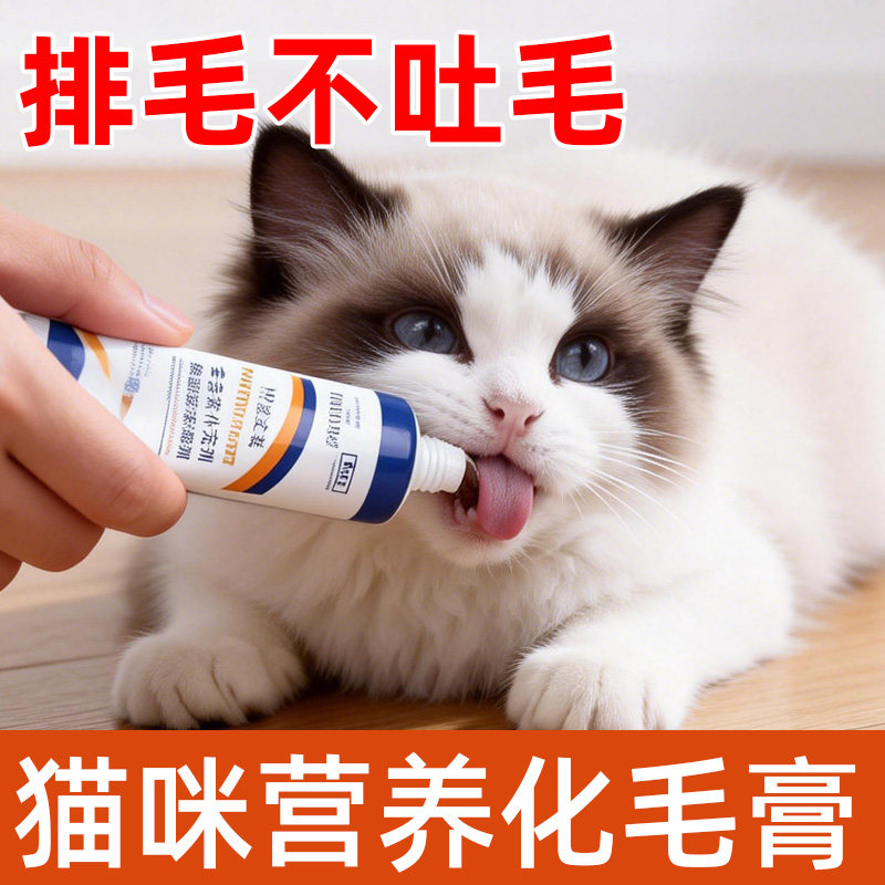 猫咪专用化毛膏排毛去毛球调理肠胃营养膏宠物幼猫专用营养补充剂,宠物/宠物食品及用品,猫化毛膏/化毛球片,淘宝优惠券,粉丝福利购,淘宝优惠卷