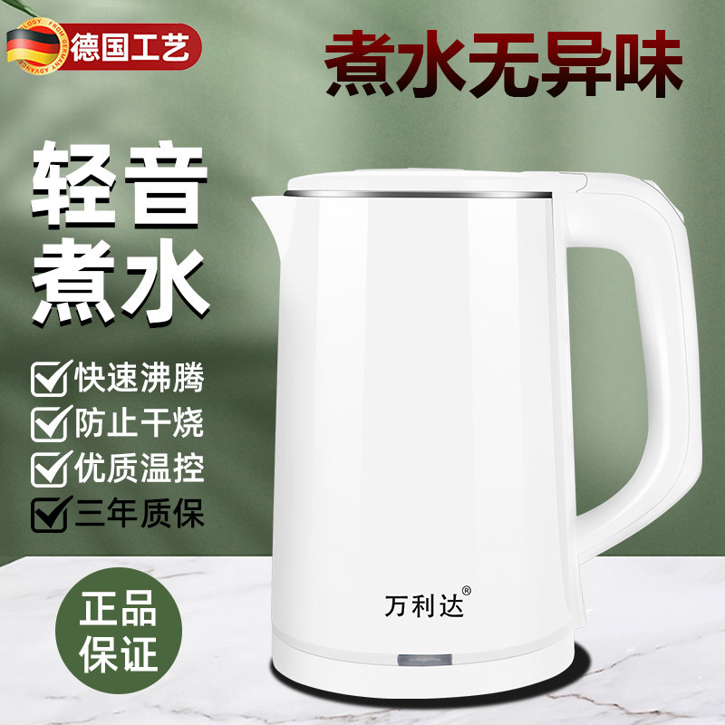 德2.3L电热水壶不锈钢自动断电大容量快煮壶煮水开水壶家用