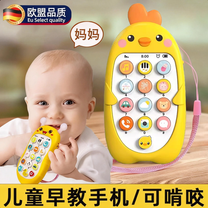 德国儿童手机玩具0-1岁婴儿可啃咬益智早教宝宝多功能音乐电话,玩具/童车/益智/积木/模型,音乐电话,淘宝优惠券,粉丝福利购,淘宝优惠卷