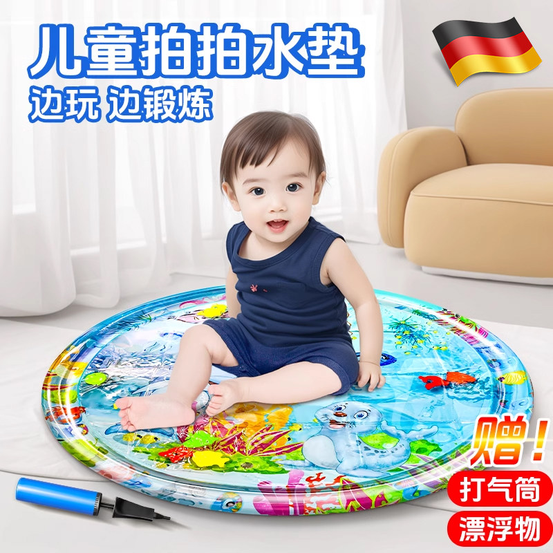 德国儿童拍拍水垫玩具婴儿充气爬爬水袋宝宝大号踩水袋注学爬神器