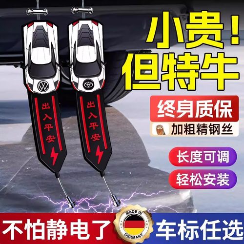 德国汽车静电拖地带耐磨2025新款