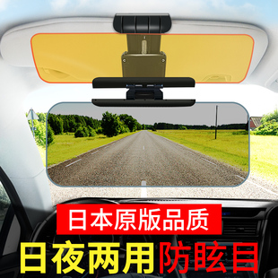 德国汽车夜视防远光灯神器遮阳板防炫目防眩镜日夜两用司机护目镜