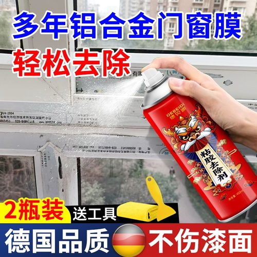 春联除胶剂强力对联粘痕清洗剂
