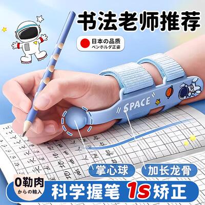 日本握笔矫正器儿童防勾腕
