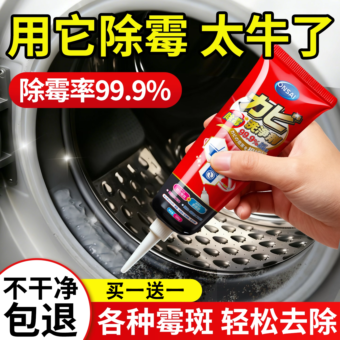 日本除霉啫喱剂抑霉菌霉斑家用去污厨房冰箱洗衣机去黑除霉清洁剂,洗护清洁剂/卫生巾/纸/香薰,多用途清洁剂,淘宝优惠券,粉丝福利购,淘宝优惠卷