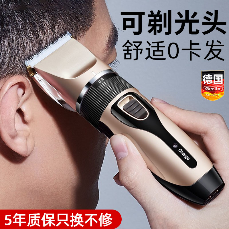 德国电推子理发器多功能剃须刀