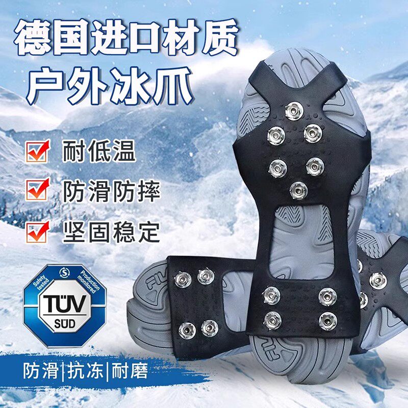 德国冰爪防滑鞋套雪地鞋爪鞋钉鞋底神器链鞋子冰雪爪登山户外冬季