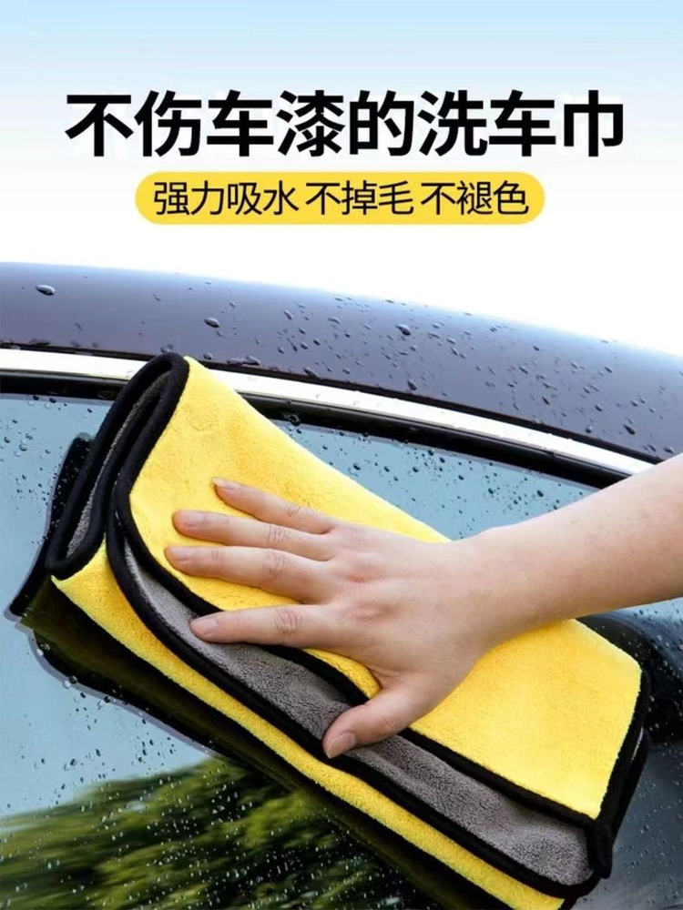 汽车毛巾擦车巾不掉毛洗车专用擦车布加厚大号双面强吸水内饰抹布