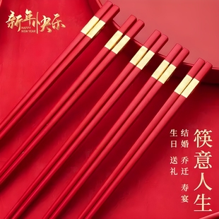 年夜饭专用福字新婚乔迁 结婚筷子红色春节家用合金筷高档2025新款