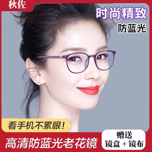 老花镜正品 年轻舒适防蓝光高清老人老光眼镜中老年旗舰店 高档女式