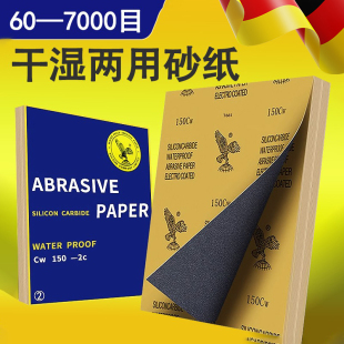 德国抛光砂纸2000目超细水磨沙纸60—7000目干磨打磨墙面工具套装