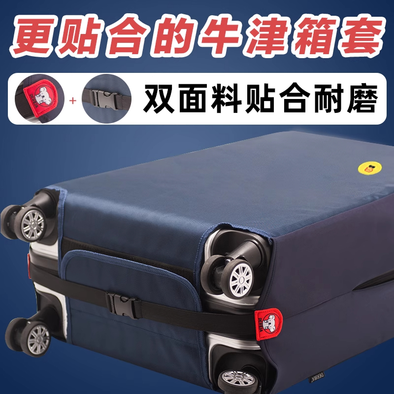 行李箱套保护套加厚耐磨拉杆旅行
