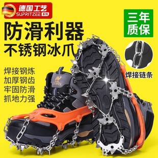德国冰爪防滑鞋套雪地鞋爪鞋钉鞋底神器链鞋子冰爪登山户外冬季