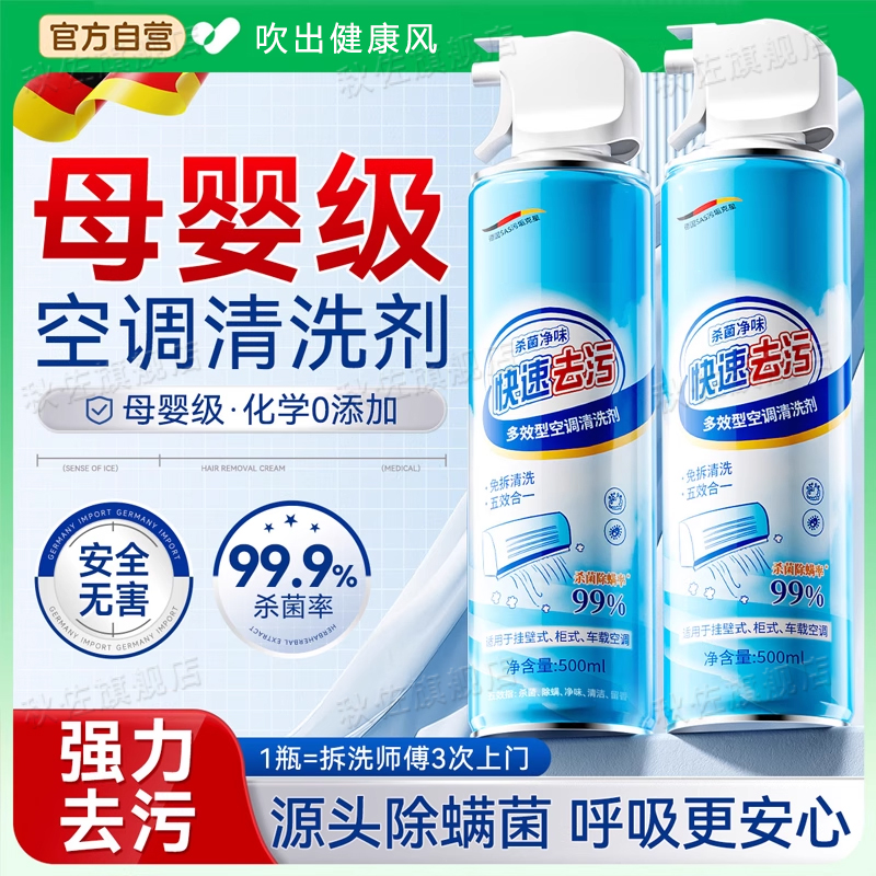 空调清洗剂全套工具装洁专