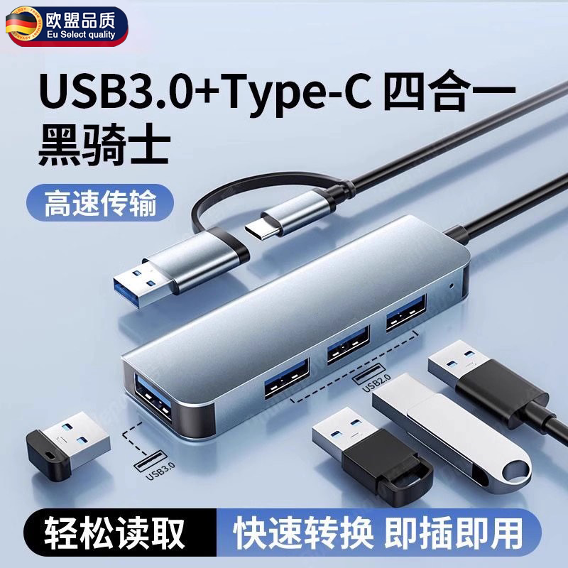USB3.0扩展器多接口扩展坞图片