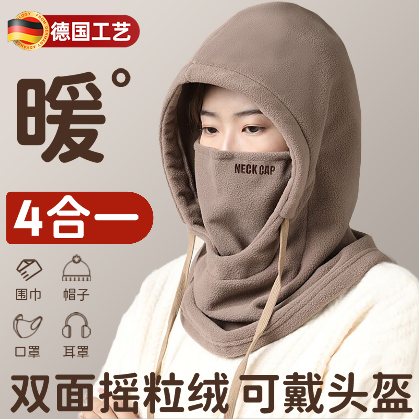 【零下照样骑！】防风保暖骑行帽