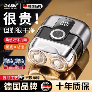 德国剃须刀电动男士2025新款刮胡刀便携刮胡子充电式全身水洗须刨