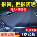 德国汽车前挡防晒隔热遮阳挡风玻璃遮阳罩车窗遮光阳帘伞2025新款