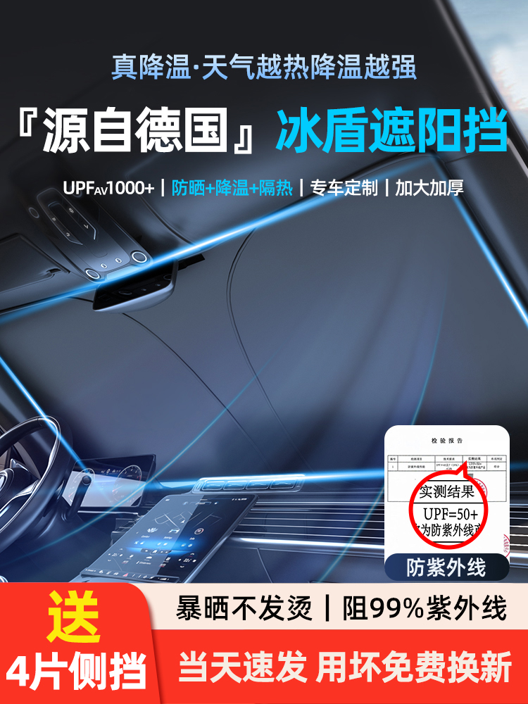 德国汽车前挡防晒隔热遮阳挡风玻璃遮阳罩车窗遮光阳帘伞2025新款