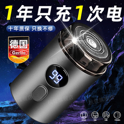 德国精工剃须刀电动便携式超干净