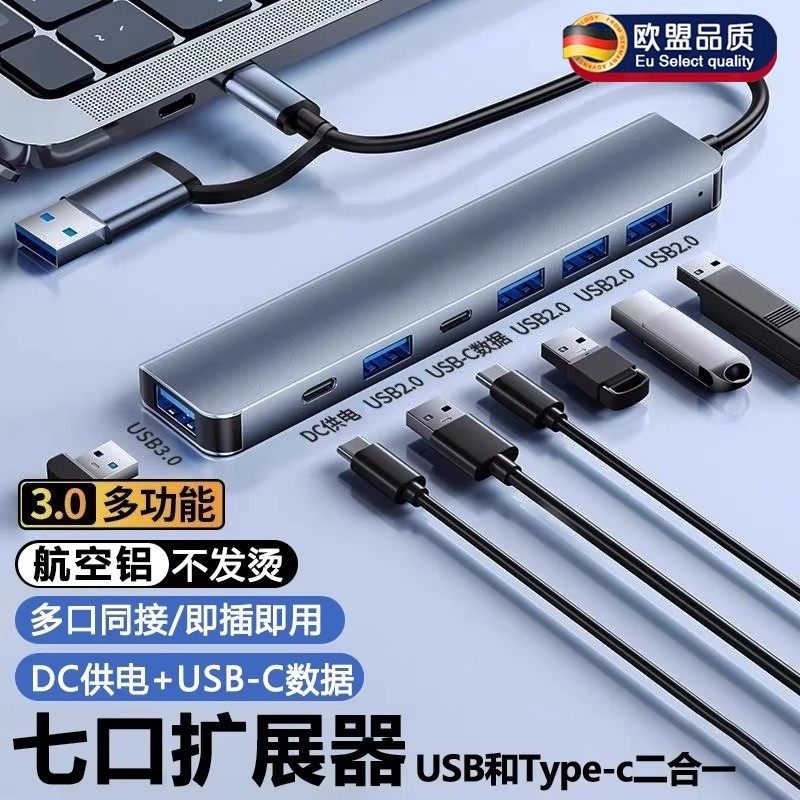 德国USB扩展器插头拓展坞多口图片